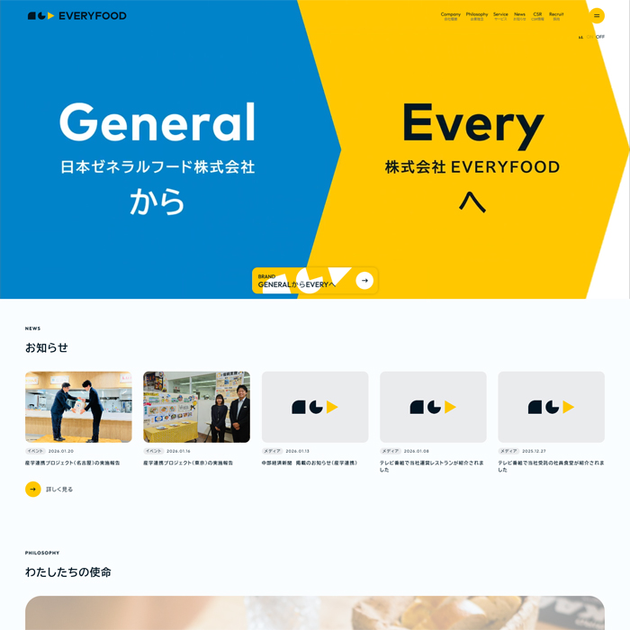 日本ゼネラルフード株式会社の画像