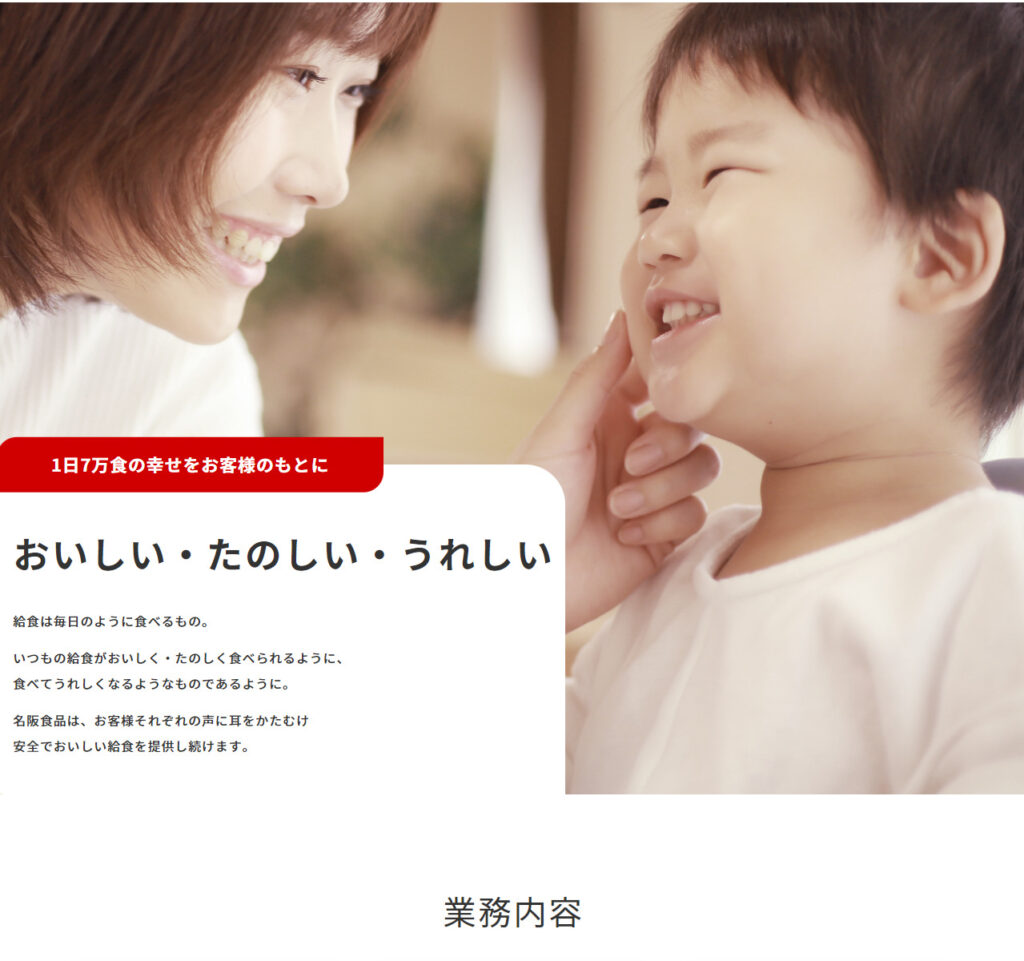 名阪食品株式会社の画像