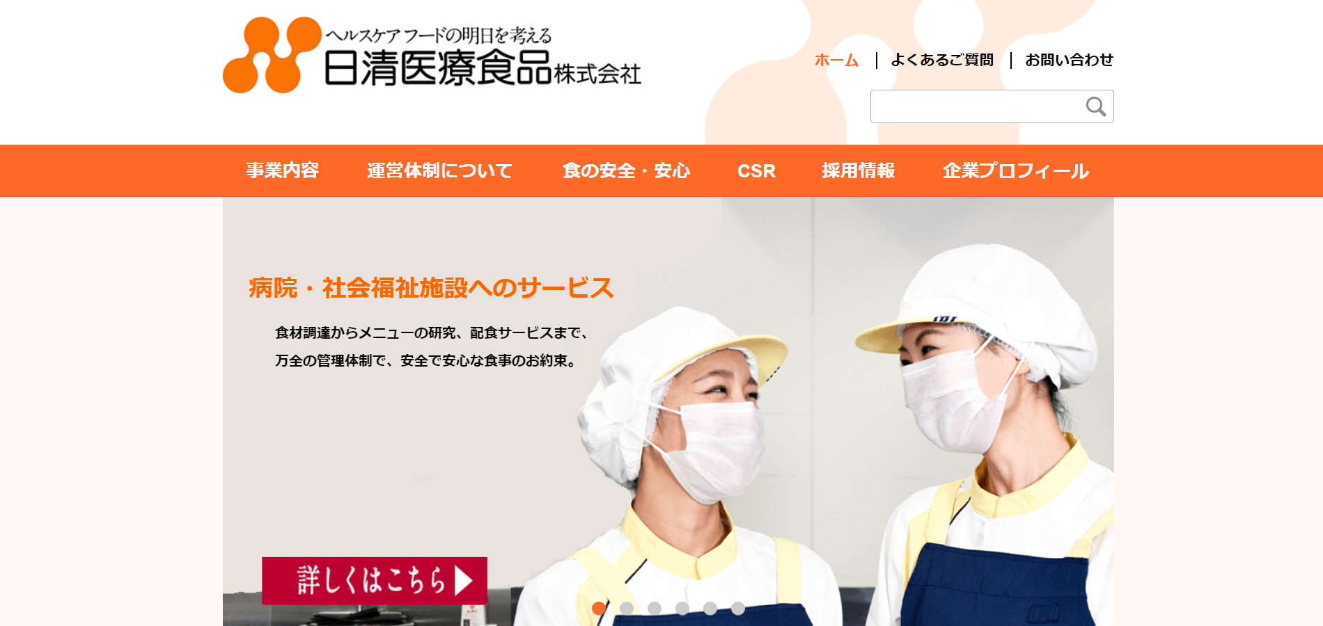 日清医療食品株式会社の画像